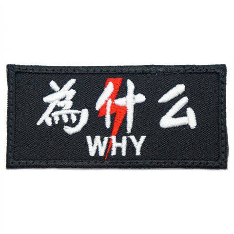 WHY PATCH - BLACK - The Morale Patches
